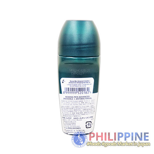 Rexona Men Advanced Invisible + Anctibacterial Roll-On Deodorant 45ml