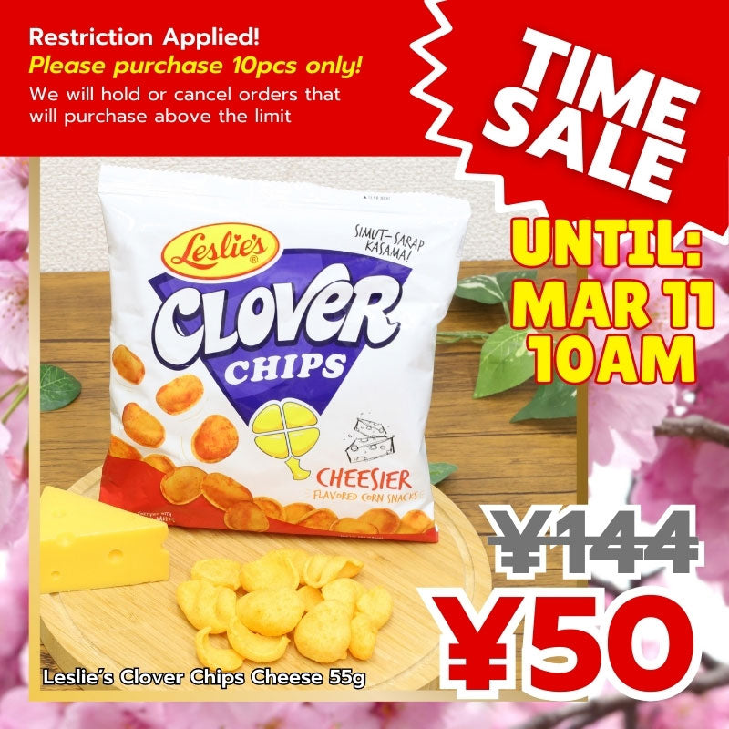 10pcs Purchase Limit! Time Sale Leslie's Clover Chips Cheese 55g