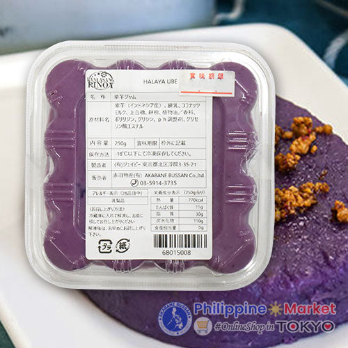 Panlasang Pinoy Ube Halaya 250g